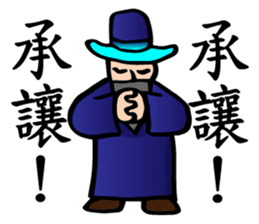 The Kung Fu Legend-Master Chu sticker #15900520