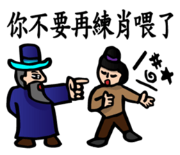 The Kung Fu Legend-Master Chu sticker #15900521