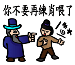 The Kung Fu Legend-Master Chu sticker #15900521