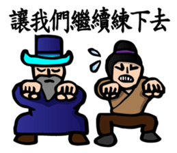 The Kung Fu Legend-Master Chu sticker #15900522