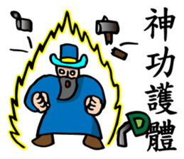 The Kung Fu Legend-Master Chu sticker #15900523