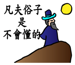 The Kung Fu Legend-Master Chu sticker #15900525
