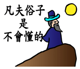The Kung Fu Legend-Master Chu sticker #15900525