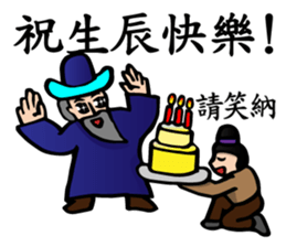 The Kung Fu Legend-Master Chu sticker #15900526