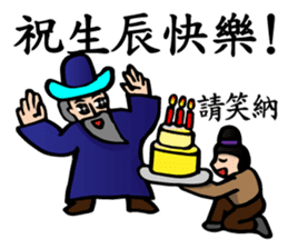 The Kung Fu Legend-Master Chu sticker #15900526