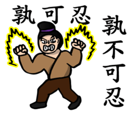 The Kung Fu Legend-Master Chu sticker #15900531