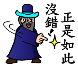 The Kung Fu Legend-Master Chu sticker #15900532