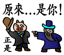 The Kung Fu Legend-Master Chu sticker #15900533