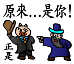 The Kung Fu Legend-Master Chu sticker #15900533