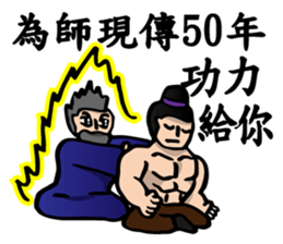 The Kung Fu Legend-Master Chu sticker #15900534