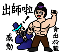The Kung Fu Legend-Master Chu sticker #15900535