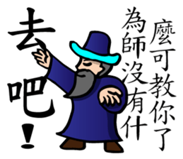 The Kung Fu Legend-Master Chu sticker #15900536