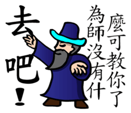 The Kung Fu Legend-Master Chu sticker #15900536