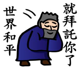 The Kung Fu Legend-Master Chu sticker #15900538