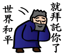 The Kung Fu Legend-Master Chu sticker #15900538