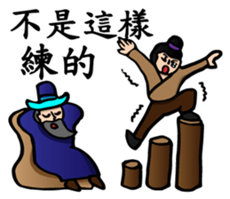 The Kung Fu Legend-Master Chu sticker #15900539