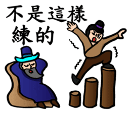 The Kung Fu Legend-Master Chu sticker #15900539