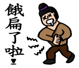 The Kung Fu Legend-Master Chu sticker #15900541