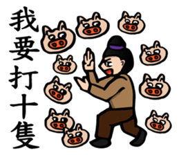 The Kung Fu Legend-Master Chu sticker #15900542