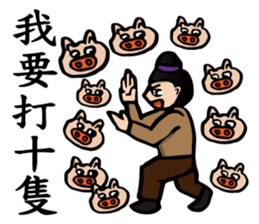 The Kung Fu Legend-Master Chu sticker #15900542