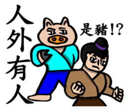 The Kung Fu Legend-Master Chu sticker #15900543