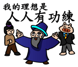 The Kung Fu Legend-Master Chu sticker #15900545