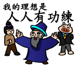 The Kung Fu Legend-Master Chu sticker #15900545