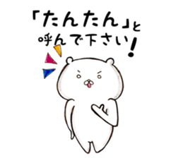 My name is Tanno sticker #15900723