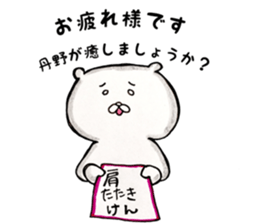 My name is Tanno sticker #15900726