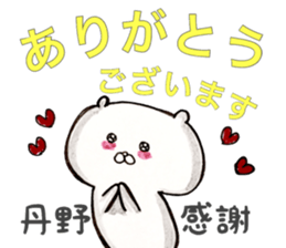 My name is Tanno sticker #15900729