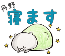 My name is Tanno sticker #15900731