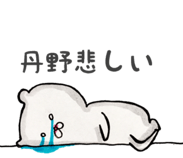 My name is Tanno sticker #15900733