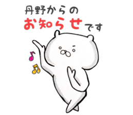 My name is Tanno sticker #15900743