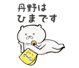 My name is Tanno sticker #15900753