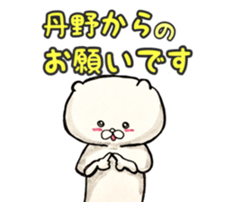 My name is Tanno sticker #15900761