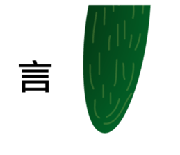 Dulan Village vegetable market sticker #15900812