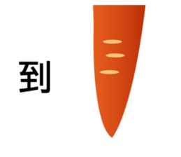 Dulan Village vegetable market sticker #15900813