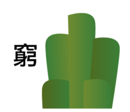 Dulan Village vegetable market sticker #15900826