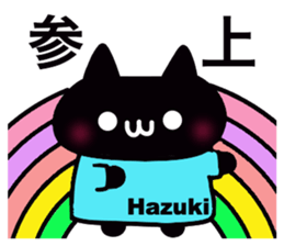 It is a sticker dedicated to Hazuki. sticker #15900874