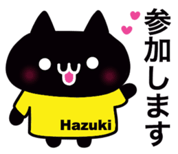 It is a sticker dedicated to Hazuki. sticker #15900875