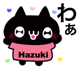 It is a sticker dedicated to Hazuki. sticker #15900878