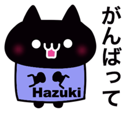 It is a sticker dedicated to Hazuki. sticker #15900880