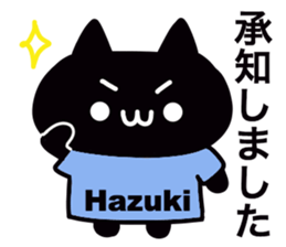 It is a sticker dedicated to Hazuki. sticker #15900883