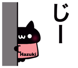 It is a sticker dedicated to Hazuki. sticker #15900888