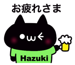 It is a sticker dedicated to Hazuki. sticker #15900902