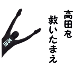 stickers for TAKADA sticker #15900852