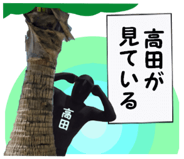 stickers for TAKADA sticker #15900870