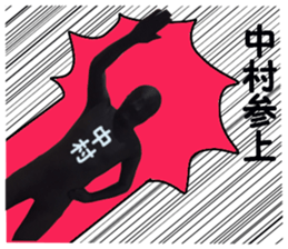 stickers ffor NAKAMURA sticker #15900949