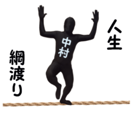 stickers ffor NAKAMURA sticker #15900950