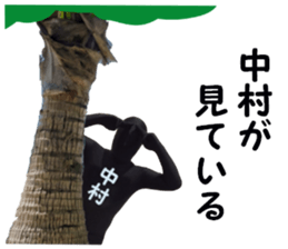 stickers ffor NAKAMURA sticker #15900953